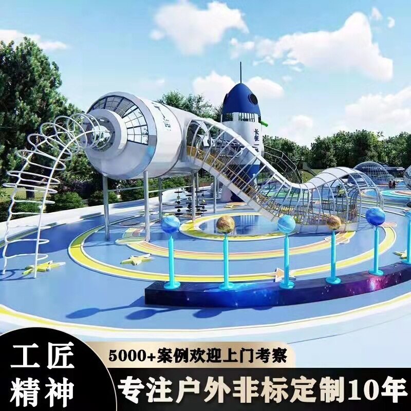 儿童游乐设备