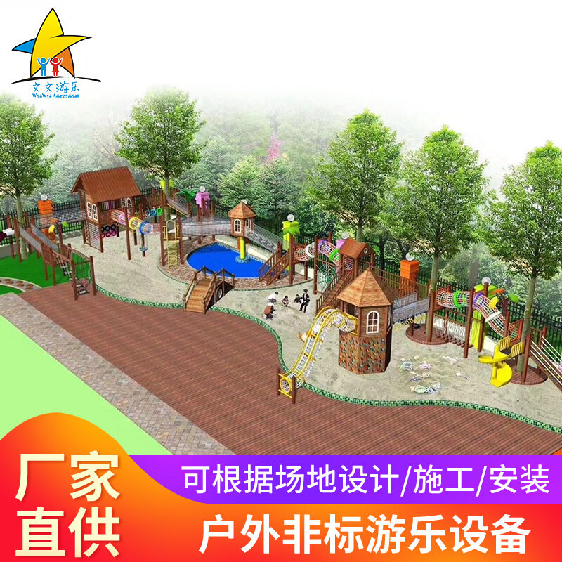 非标游乐设施