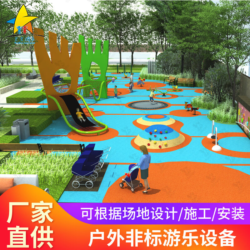 公园游乐设施