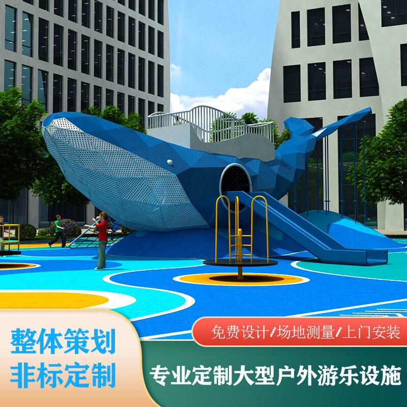 户外游乐设施