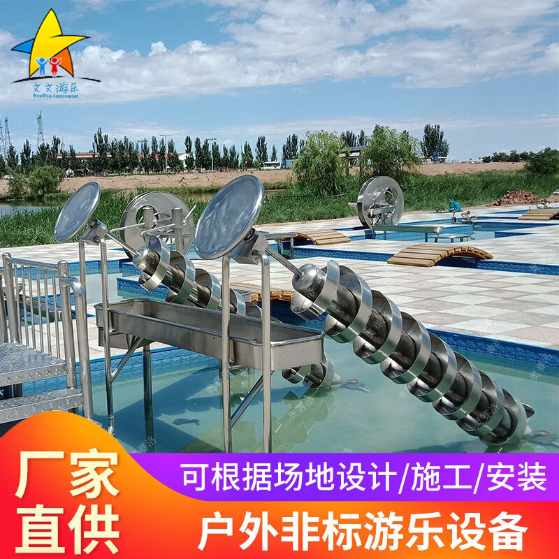 戏水科普设施