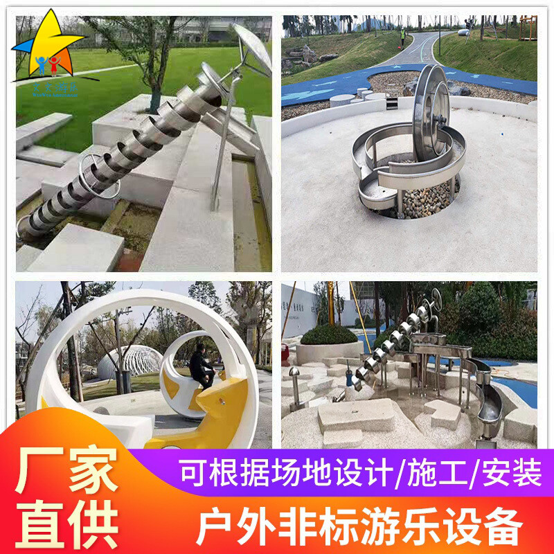 儿童戏水设备