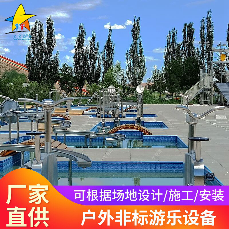 不锈钢玩水设备