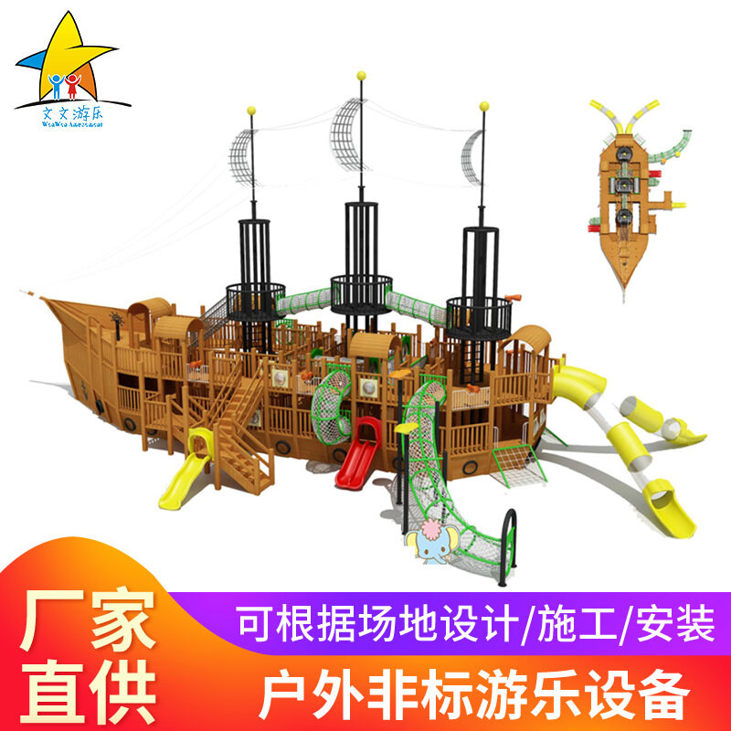 大型组合滑梯