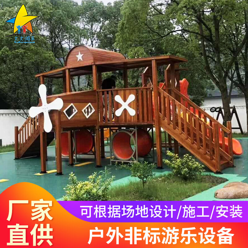 公园组合滑梯