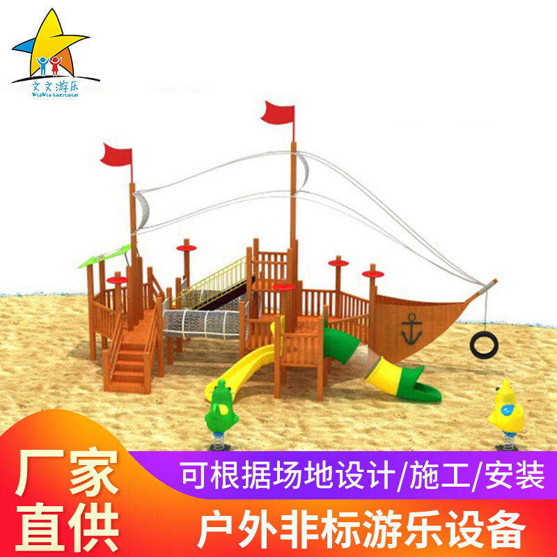 海盗船滑梯