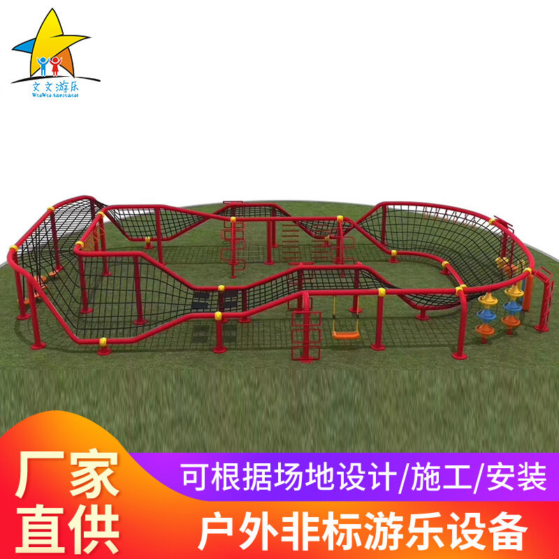 大型攀爬网(1) 大型攀爬网(1)