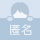 义乌江东有加利购物中心3楼有儿童游乐场?