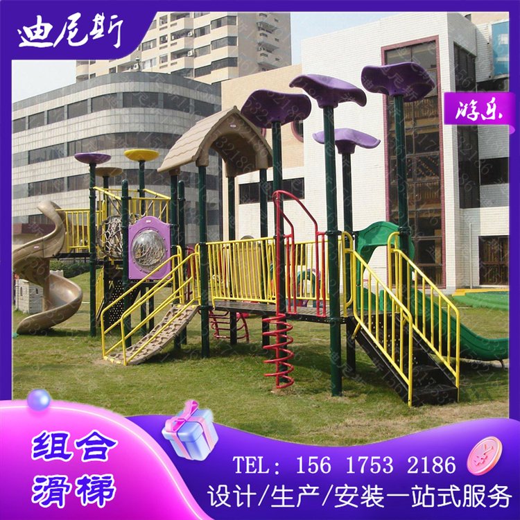 游乐场组合滑梯 不锈钢滑滑梯 儿童游乐设备 厂家供应约425.00元,约420.00元