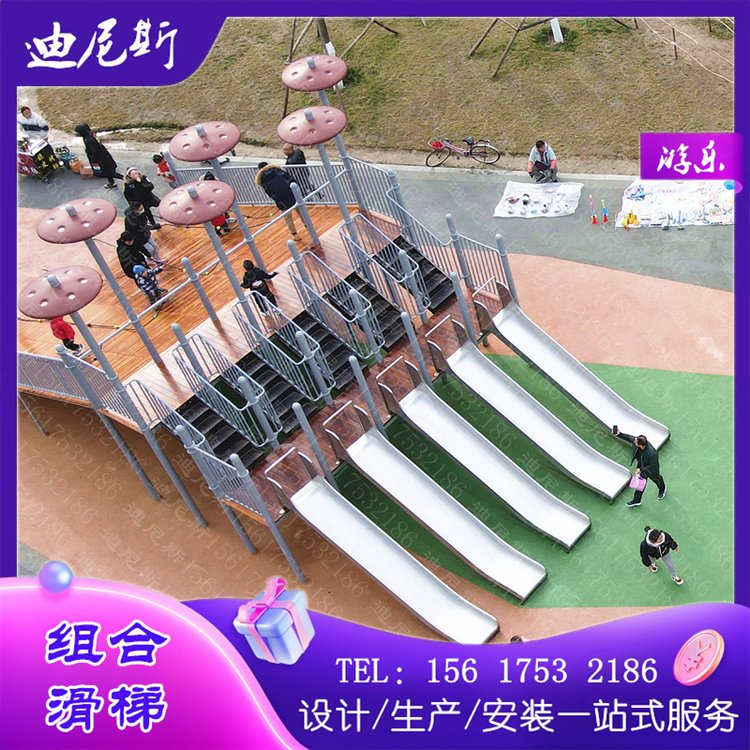 游乐场组合滑梯 不锈钢滑滑梯 儿童游乐设备 厂家供应约425.00元,约420.00元(3)