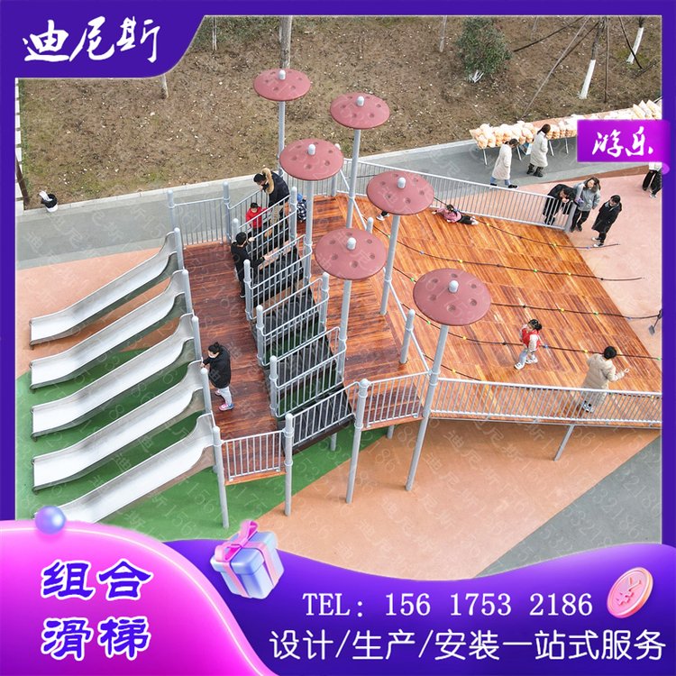 游乐场组合滑梯 不锈钢滑滑梯 儿童游乐设备 厂家供应约425.00元,约420.00元(4)