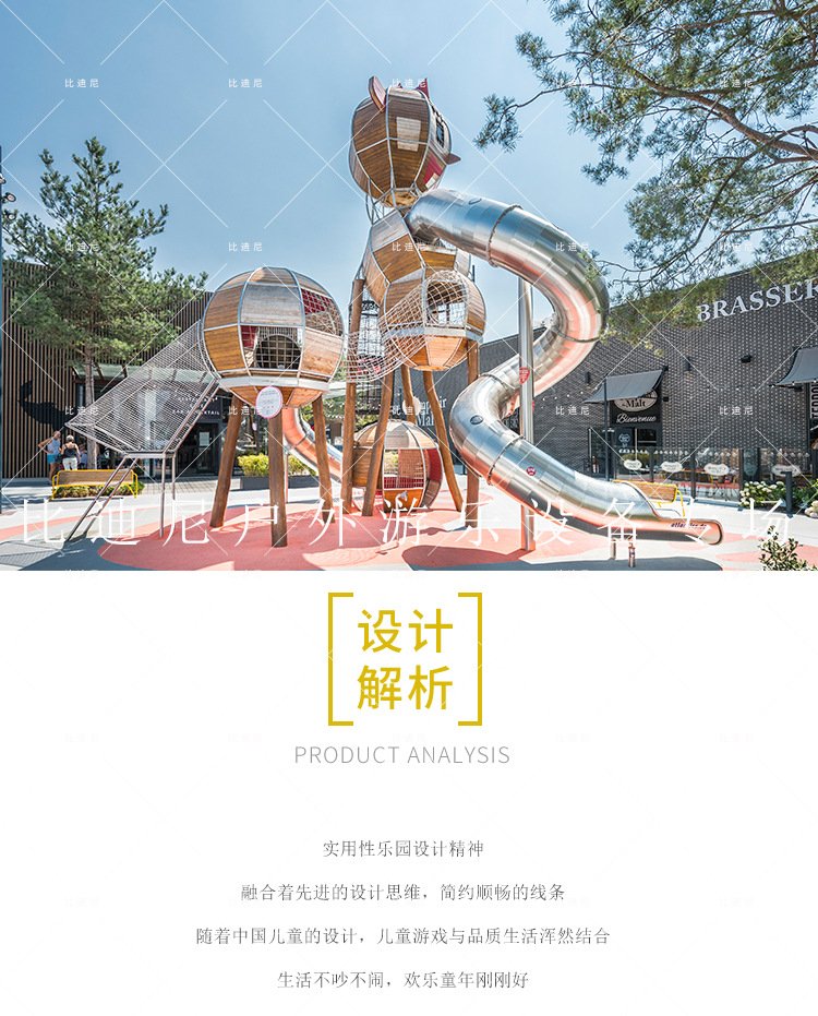 大型户外儿童无动力游乐场设备木质不锈钢滑梯组合设施室外攀爬网约3980.00元(6)