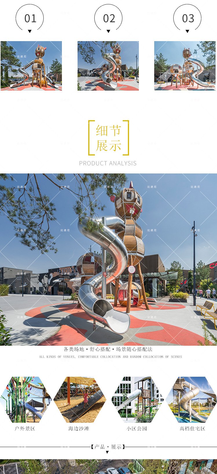 大型户外儿童无动力游乐场设备木质不锈钢滑梯组合设施室外攀爬网约3980.00元(7)