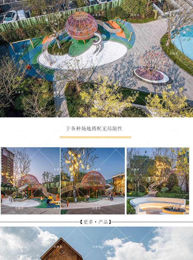 大型户外儿童无动力游乐场设备木质不锈钢滑梯组合设施室外攀爬网约3980.00元(8)