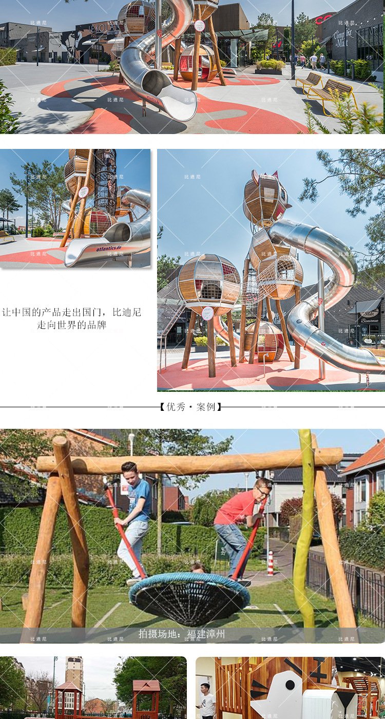 大型户外儿童无动力游乐场设备木质不锈钢滑梯组合设施室外攀爬网约3980.00元(10)