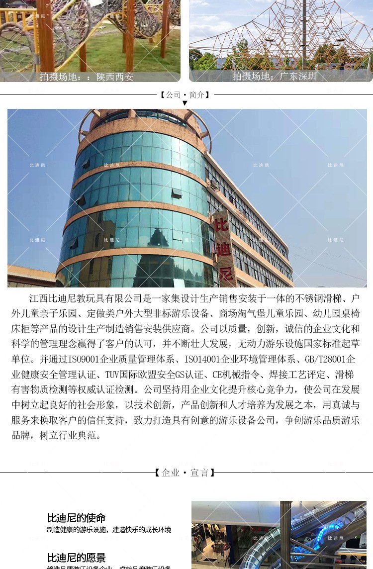 大型户外儿童无动力游乐场设备木质不锈钢滑梯组合设施室外攀爬网约3980.00元(13)