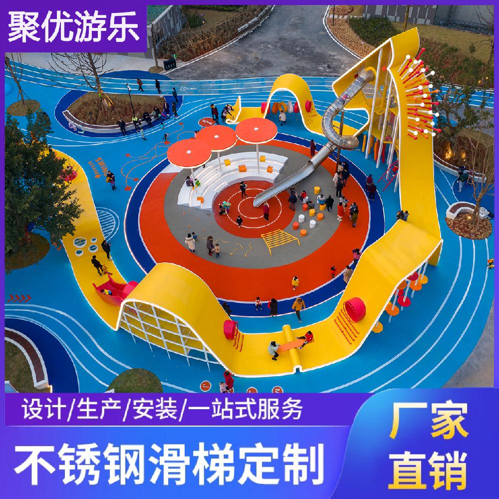 聚优 大型不锈钢滑梯定制 户外非标儿童游乐场 无动力游乐设备约2888.00~3.00万元