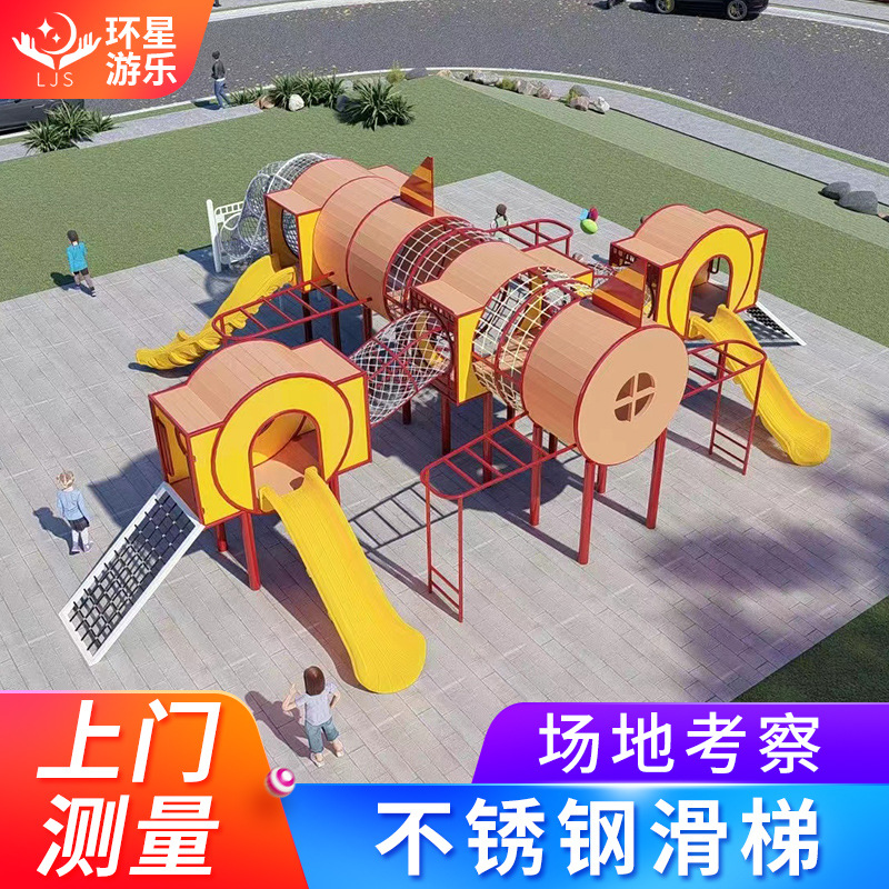 户外不锈钢滑梯室外公园景区儿童游乐设备 非标无动力游乐设备约420.00元