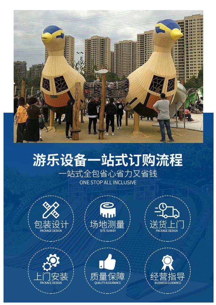 公园景区网红无动力游乐设施 户外非标儿童游乐场定制约980.00元,约800.00元(图7)