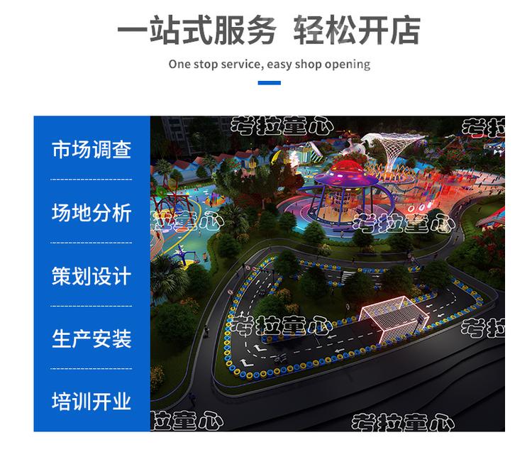 公园景区网红无动力游乐设施 户外非标儿童游乐场定制约980.00元,约800.00元(图18)