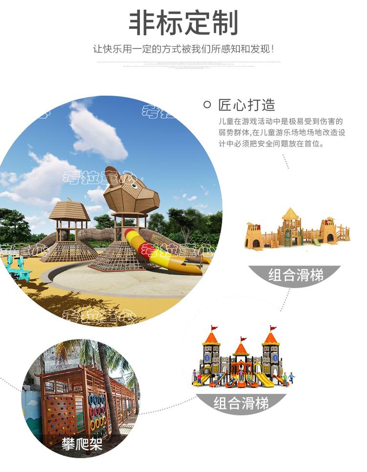 公园景区网红无动力游乐设施 户外非标儿童游乐场定制约980.00元,约800.00元(图17)