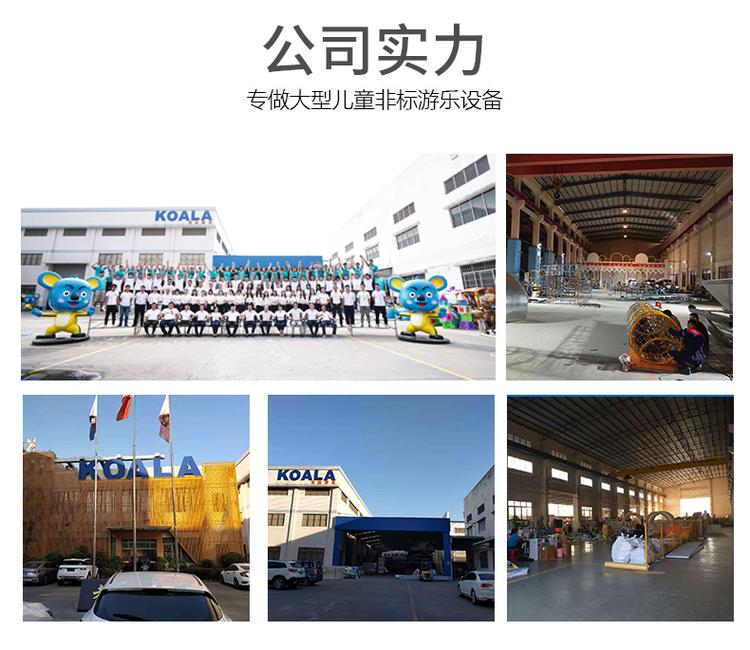 公园景区网红无动力游乐设施 户外非标儿童游乐场定制约980.00元,约800.00元(图20)