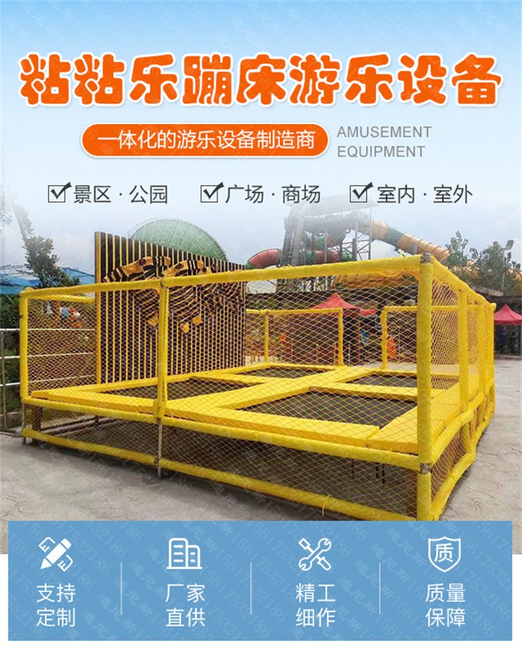 多功能蹦蹦床游乐设备 儿童魔术贴弹跳床无动力游乐设备约8100.00元(6)