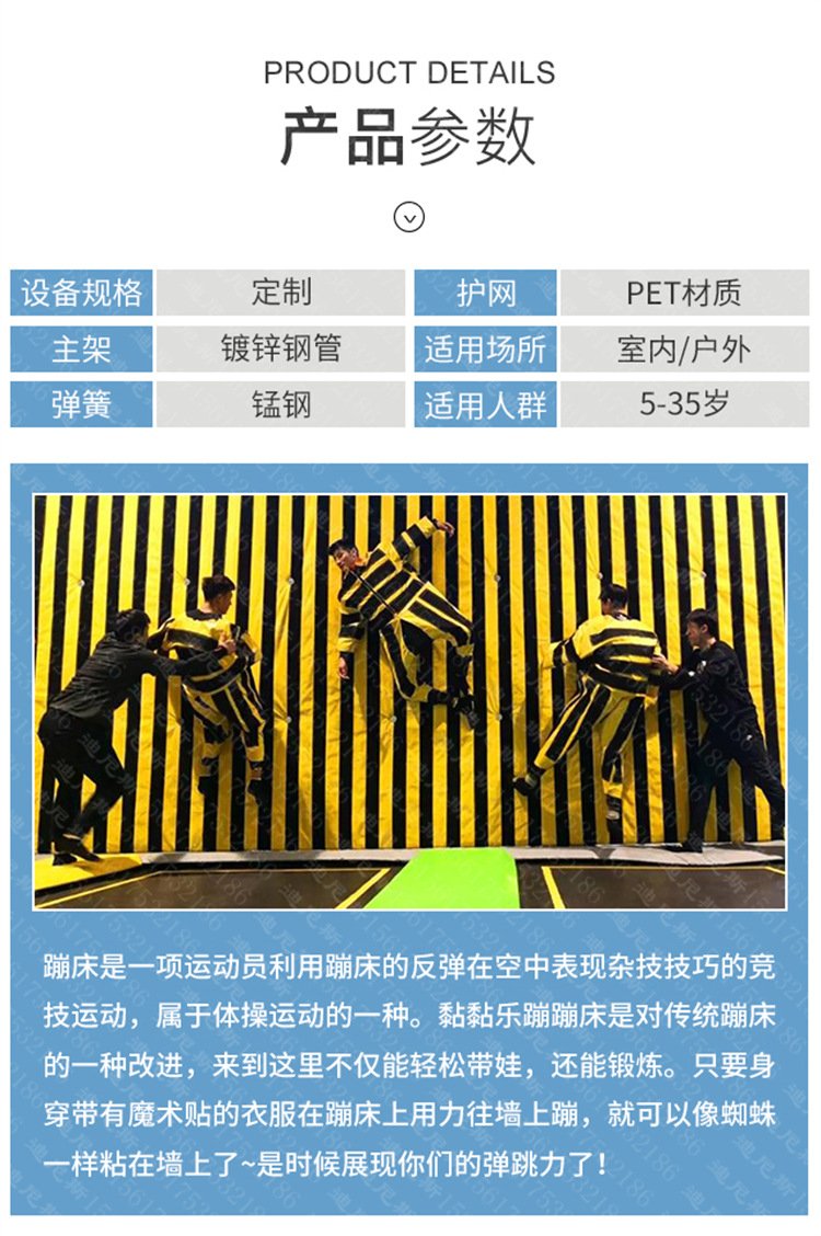 多功能蹦蹦床游乐设备 儿童魔术贴弹跳床无动力游乐设备约8100.00元(7)