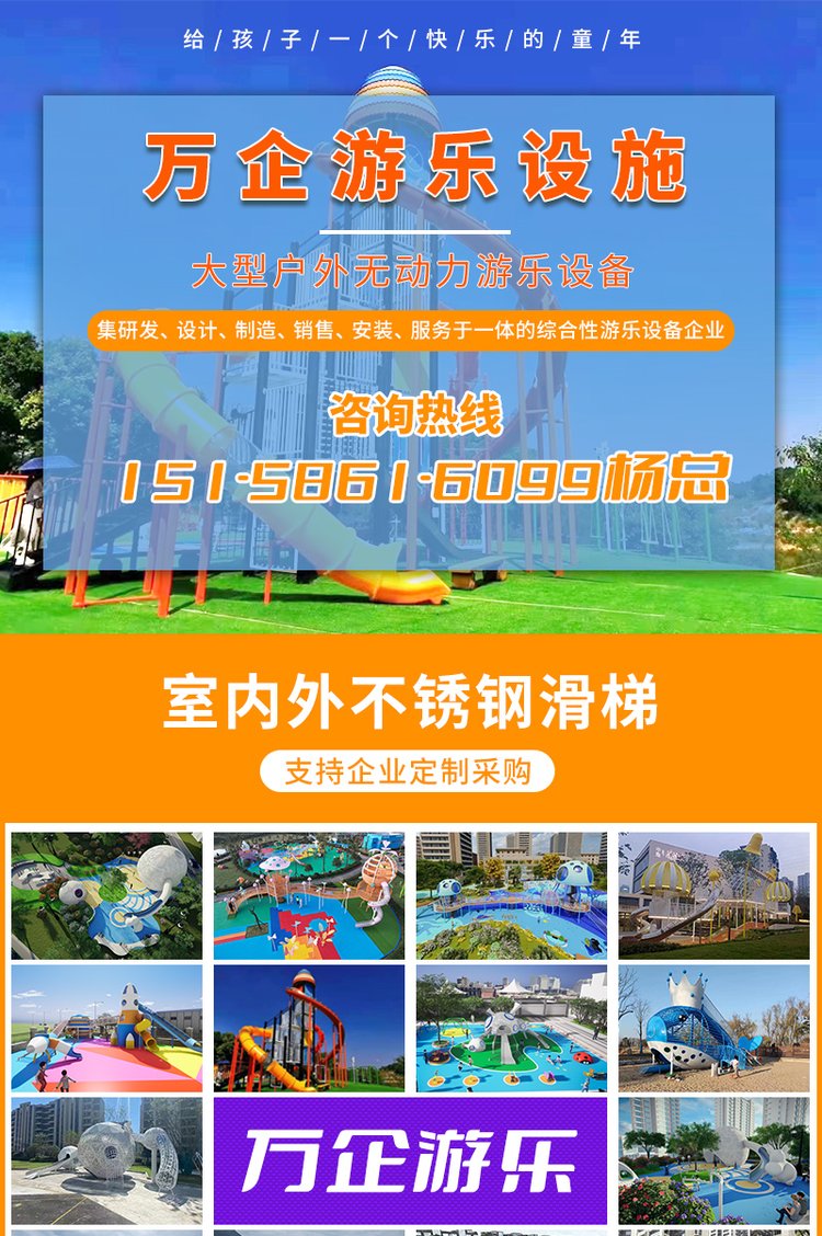 儿童主题公园绳网爬网非标滑梯综合性园林景观不锈钢滑梯游乐设施约600.00元(6)