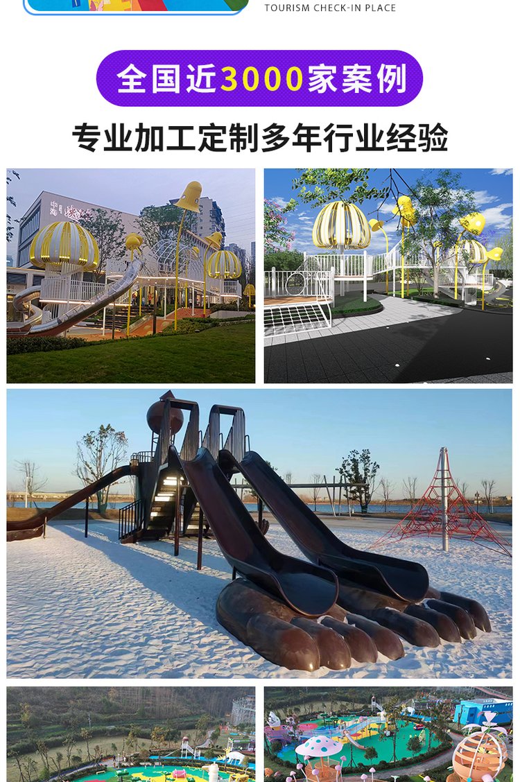 儿童主题公园绳网爬网非标滑梯综合性园林景观不锈钢滑梯游乐设施约600.00元(10)