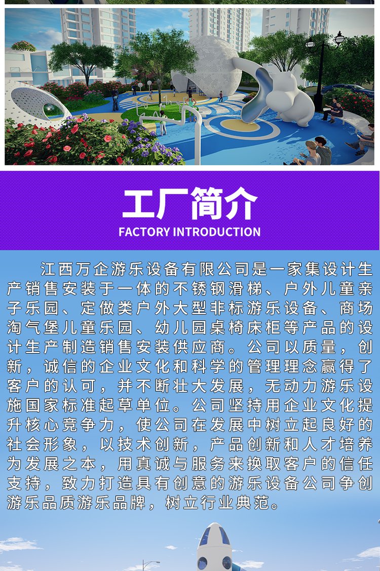 儿童主题公园绳网爬网非标滑梯综合性园林景观不锈钢滑梯游乐设施约600.00元(12)