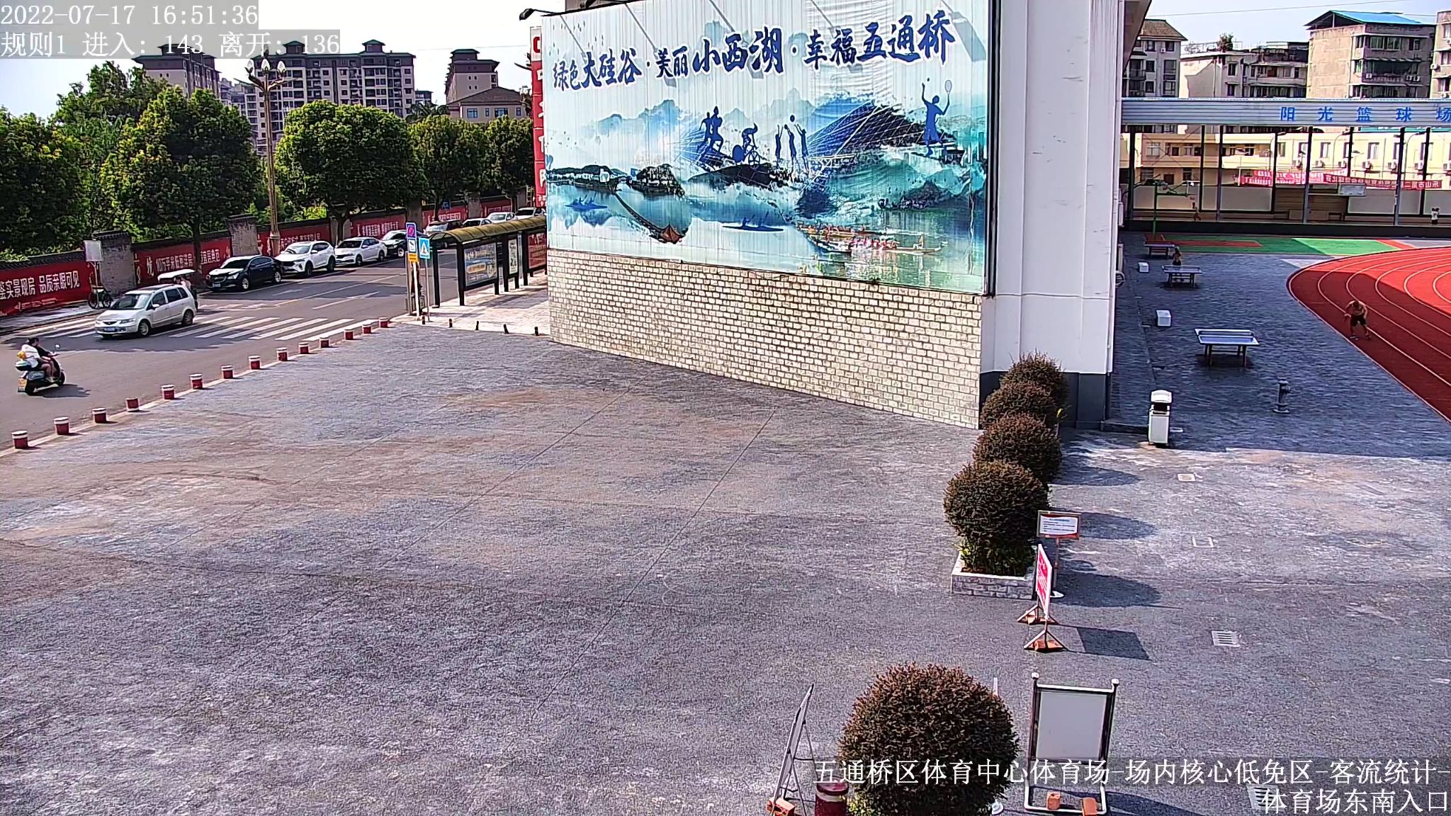 五通桥区体育中心体育场